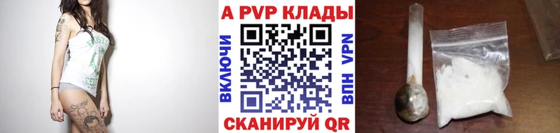 Alpha PVP СК КРИС  Константиновск 