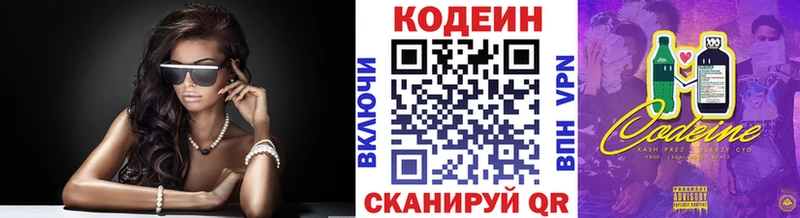 Codein напиток Lean (лин)  hydra маркетплейс  Константиновск 