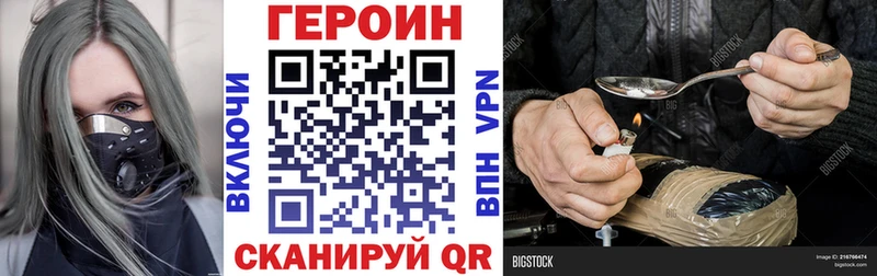 ГЕРОИН белый  Константиновск 