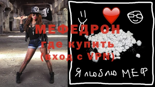 мефедрон мука Ельня