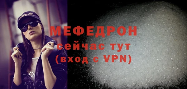 мефедрон мука Ельня