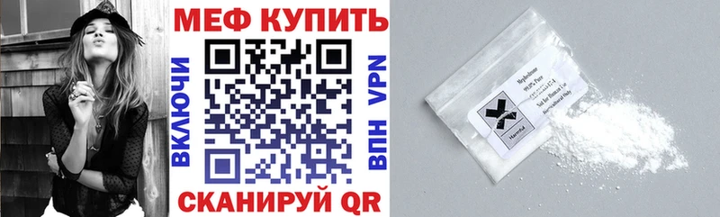 МЕФ mephedrone  цены наркотик  Константиновск 