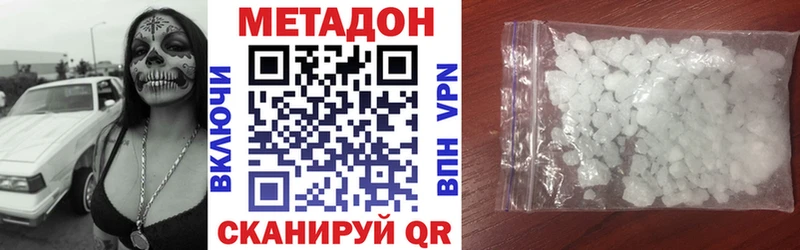 сайты даркнета Telegram Константиновск Метадон methadone